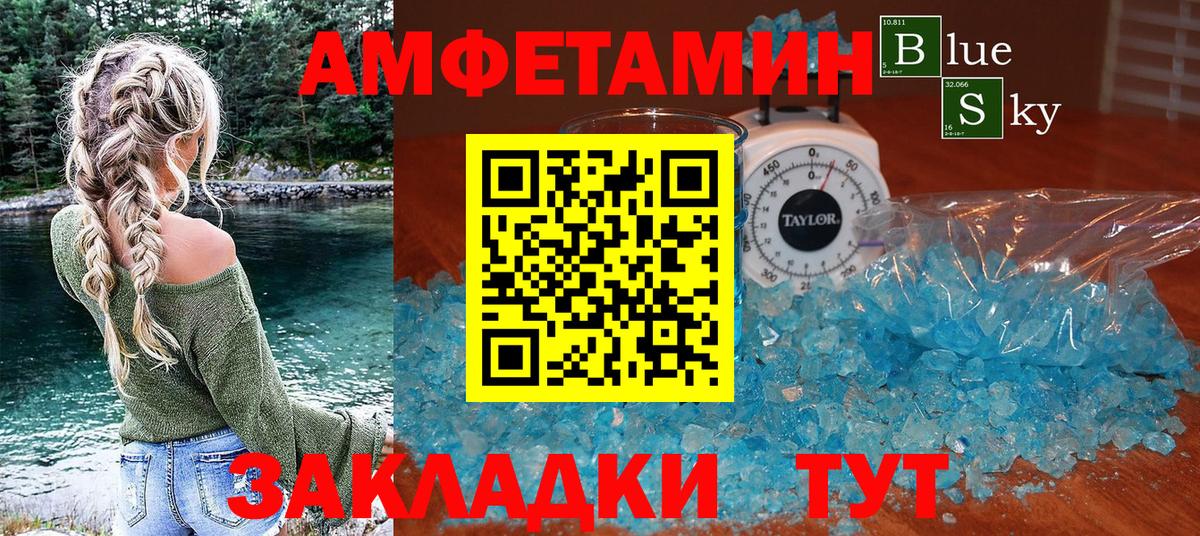 АМФ Розовый  Вход с VPN  АМФ  Новый Уренгой  Amphetamine 
