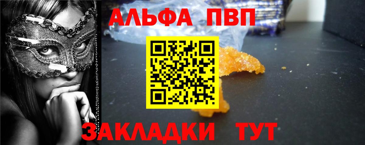 Alpha-PVP VHQ Новый Уренгой