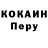 Кодеиновый сироп Lean Purple Drank Geoffrey Izerable