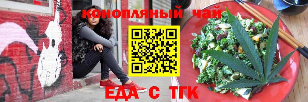 Печенье с ТГК конопля  Вход с VPN  Новый Уренгой 