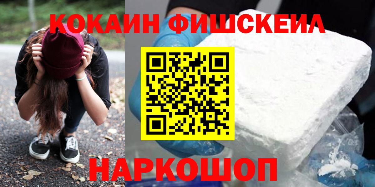 Новый Уренгой  КОКАИН Колумбийский  Вход с VPN  Кокаин Перу 