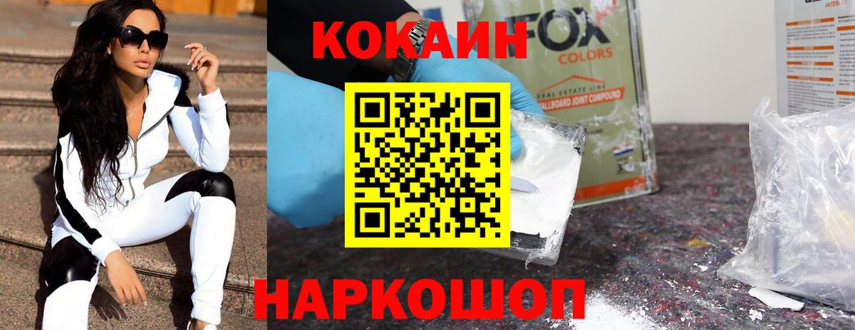 КОКАИН Перу Новый Уренгой