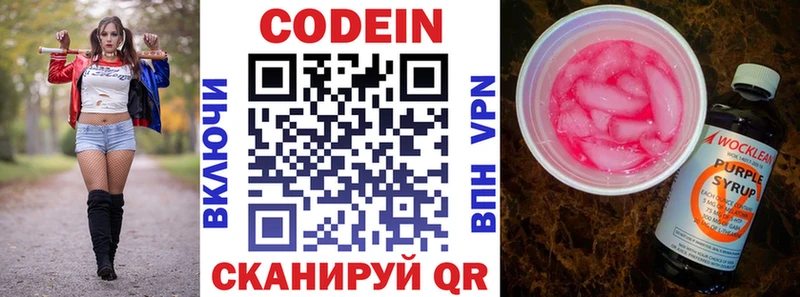 дарк нет формула  даркнет сайт  Новый Уренгой  Кодеиновый сироп Lean Purple Drank 