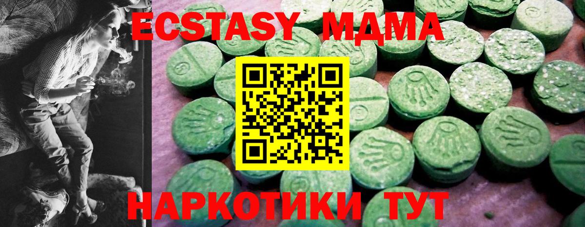 Ecstasy Дубай  Экстази mix  Новый Уренгой  Вход с VPN 
