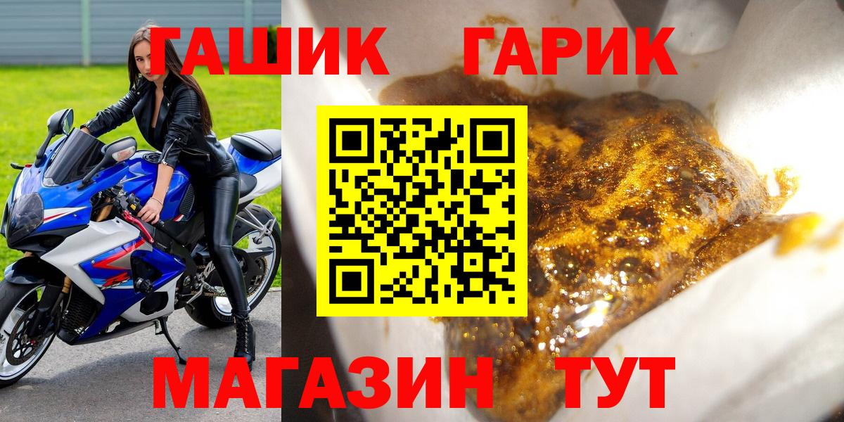 Новый Уренгой  ГАШИШ ice o lator  Гашиш Premium  Вход с VPN 