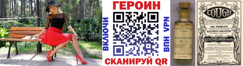 ГЕРОИН герыч Новый Уренгой