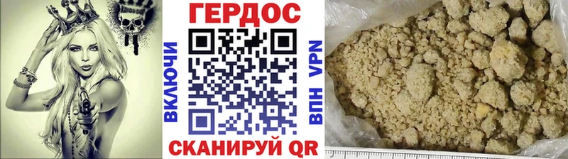 Героин хмурый  Новый Уренгой 