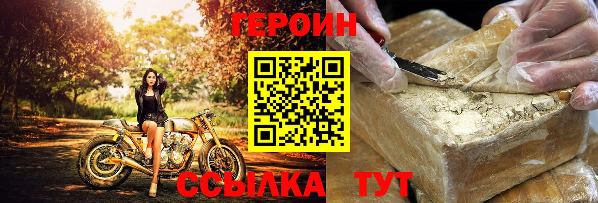 Героин гречка  Вход с VPN  ГЕРОИН  Новый Уренгой 