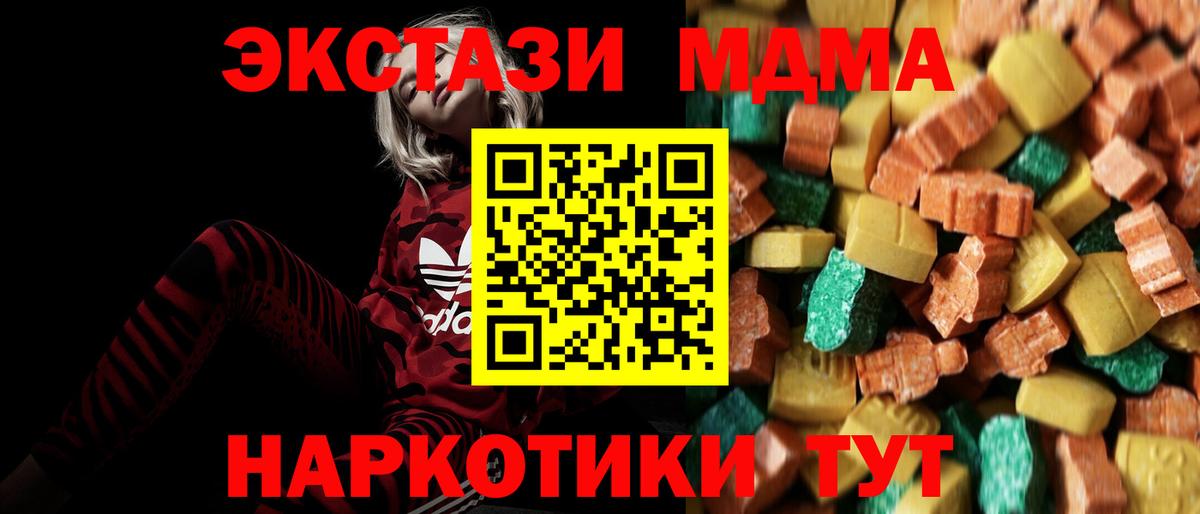 Новый Уренгой  MDMA VHQ  Вход с VPN 