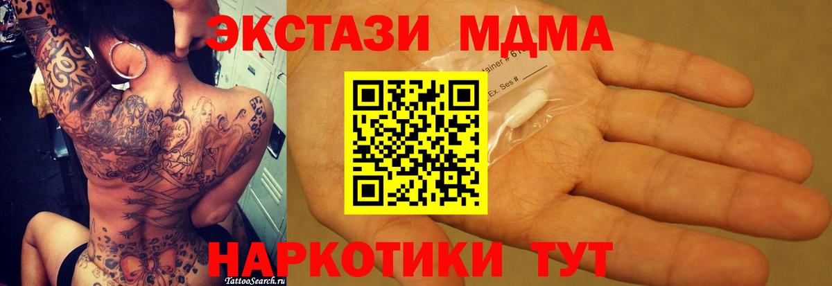 MDMA молли Новый Уренгой