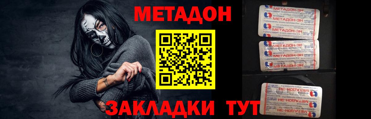 Метадон белоснежный  Вход с VPN  Новый Уренгой 