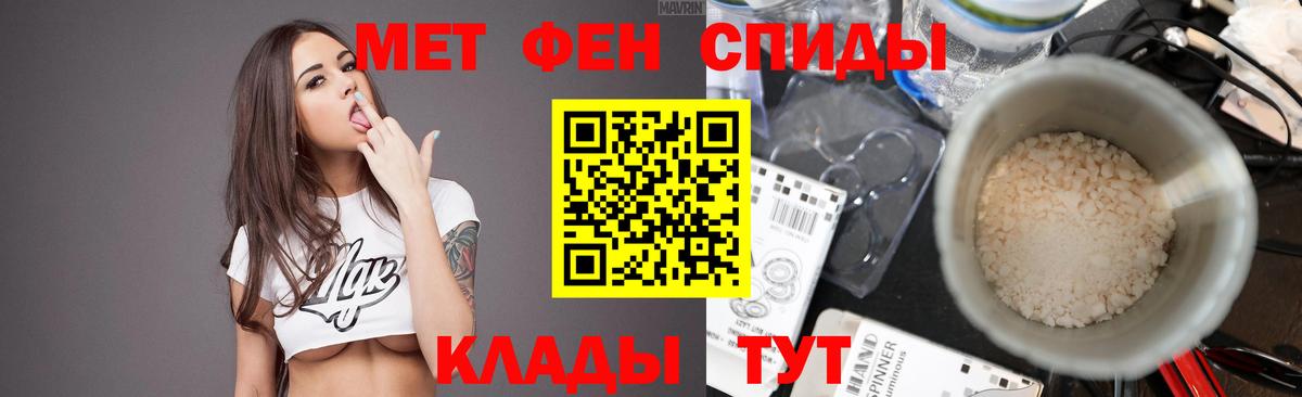 Метамфетамин пудра  Вход с VPN  Новый Уренгой 