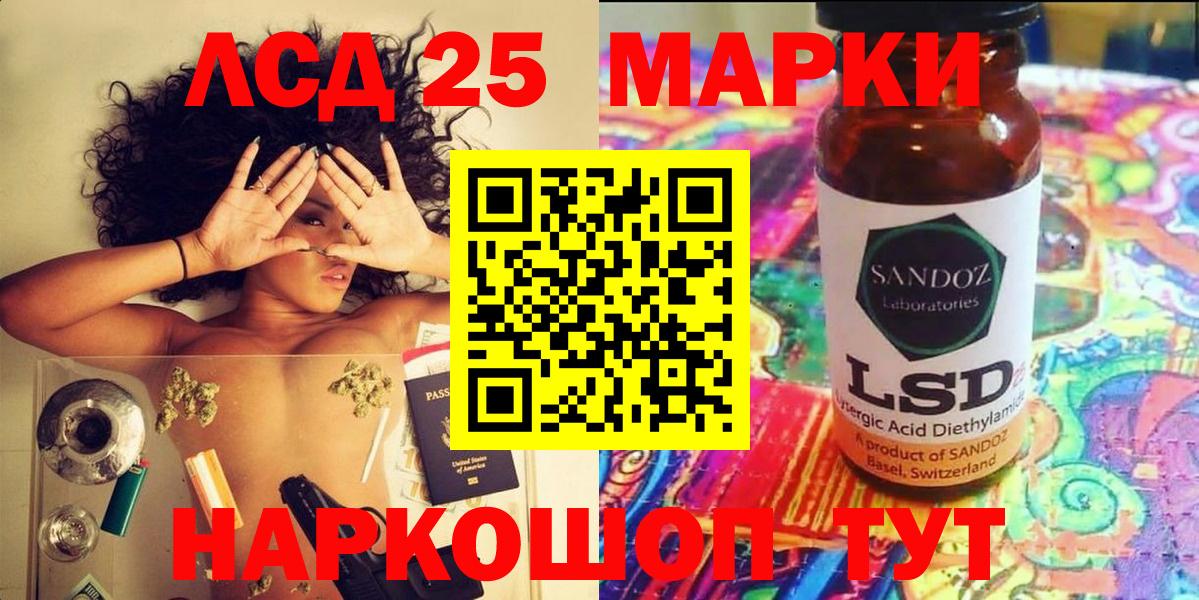 Марки 25I-NBOMe  Марки 25I-NBOMe 1,8мг  Вход с VPN  Марки 25I-NBOMe 1,8мг  Новый Уренгой 