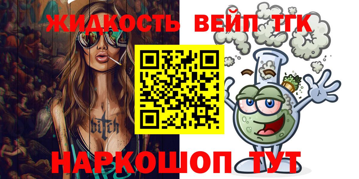 Дистиллят ТГК жижа Новый Уренгой