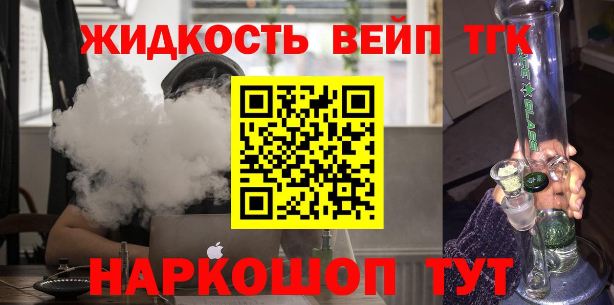 Дистиллят ТГК концентрат  Вход с VPN  Новый Уренгой  ТГК гашишное масло 